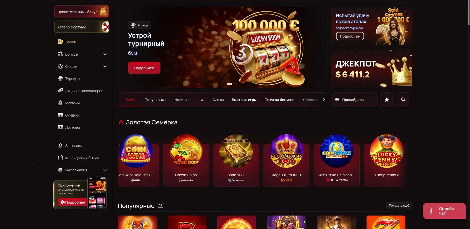 ответственная игра в казино Рубин